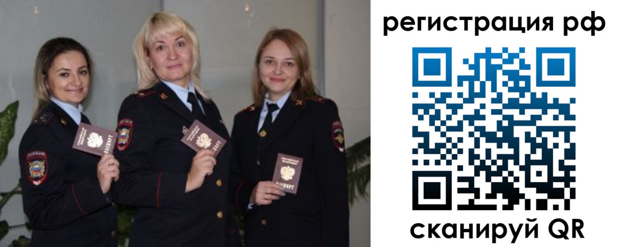 прописка для кредита в Ангарске