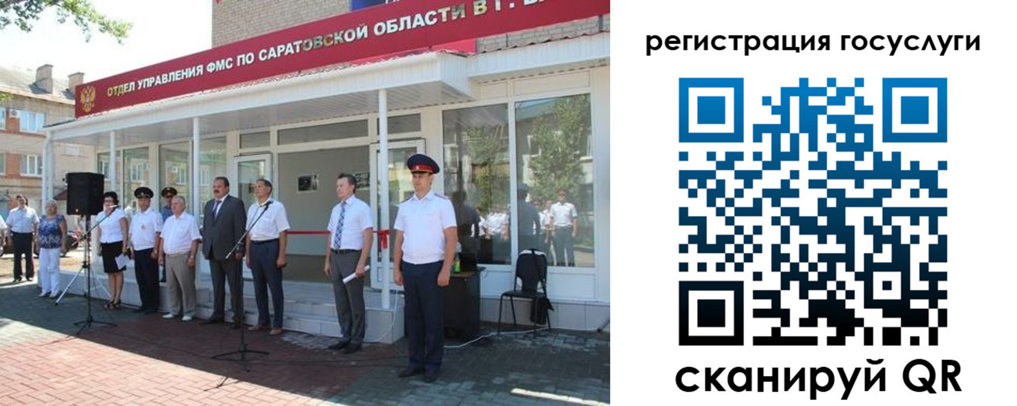 регистрация в Ангарске